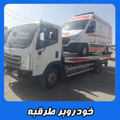 خودروسوار طرقبه
